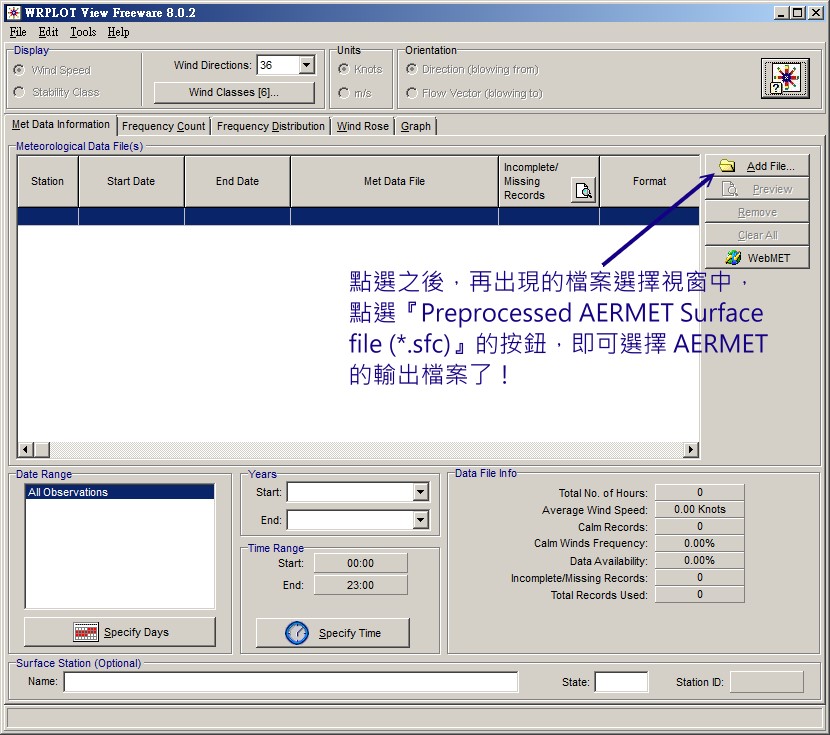 WRPLOT viewer 軟體操作與執行