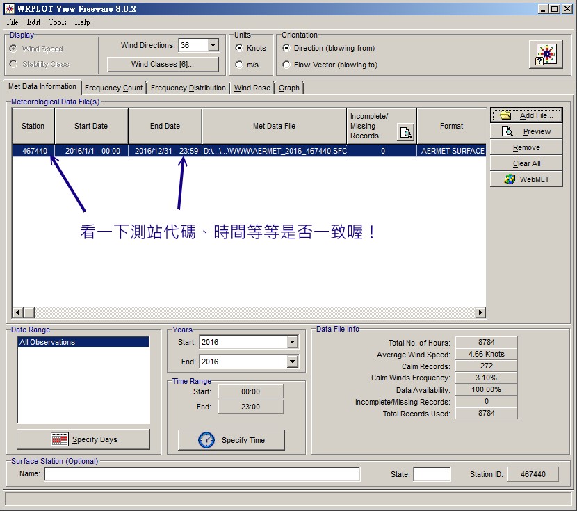 WRPLOT viewer 軟體操作與執行