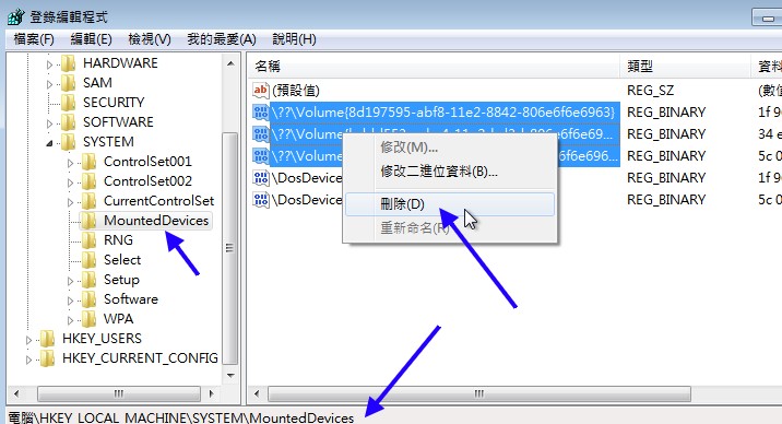 Windows 7 的 MountedDevices 機碼