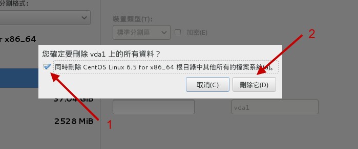 刪除分割槽時出現的警告視窗示意圖