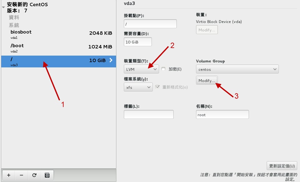 將裝置類型改為 LVM 的管理機制