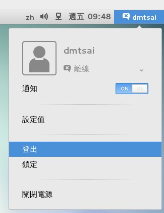 離開視窗介面或 Linux 的方式