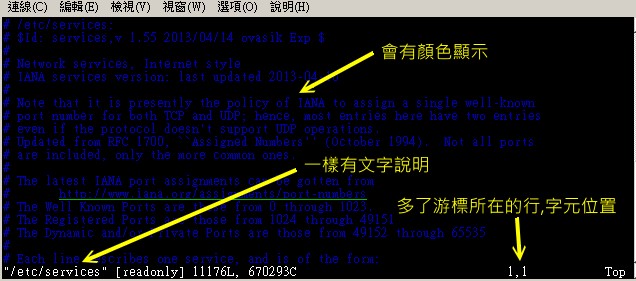 使用 vim 編輯系統設定檔的示範