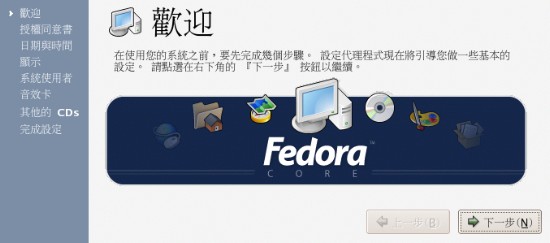 X Window 設定的歡迎畫面