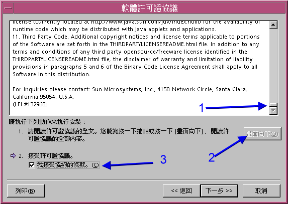 第一次執行 star office 的啟動流程