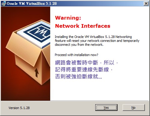 VirtualBox 安裝與設定的完整流程