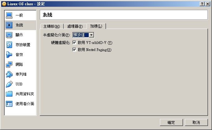 進行 VM 的 CPU 優化喔！很重要！