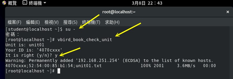 執行 vbird_book_check_unit 的過程