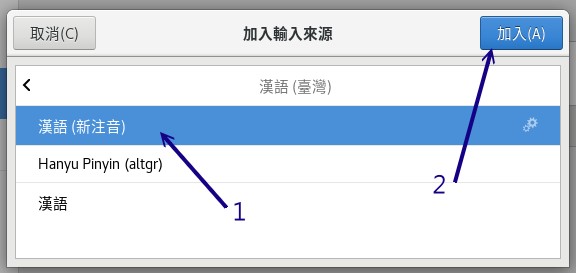 在控制台改變輸入法的方式