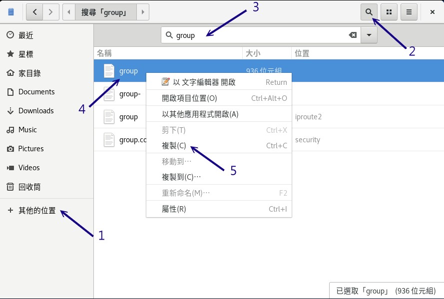 利用檔案總管複製檔案