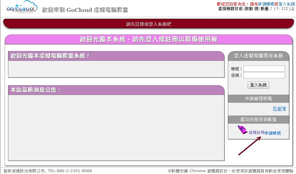 圖1.2.1-1、Goucloud 畫面示意圖