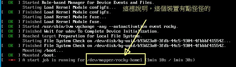 圖 6.3.1-1、檔案系統出錯進入救援模式的情況