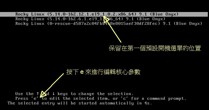 圖 7.2.1-2、光棒的移動與進入編輯模式的參考按鈕 (e)