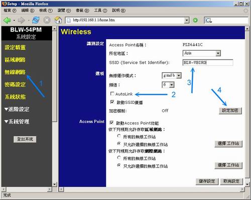 無線網路 AP 的金鑰設定項目