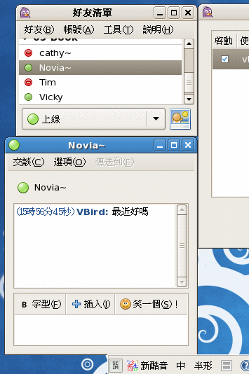 使用 pidgin 的 MSN 方式進行連天囉