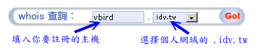 利用 whois 查詢欲註冊網域是否存在