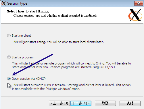 Xming 的 Xdmcp 連接方式示意圖