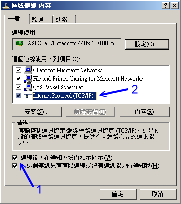 區域網路的 DHCP 取得方式之設定