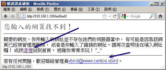 找不到網頁時的錯誤通報訊息