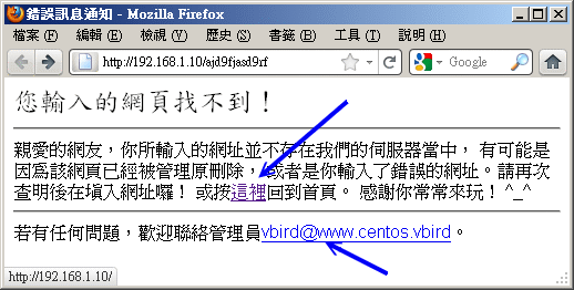 找不到網頁時的錯誤通報訊息