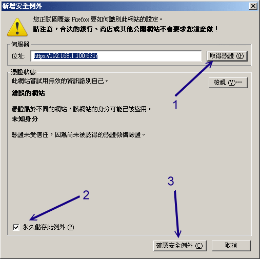 用 CUPS 設定 USB 印表機