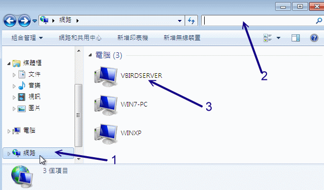 Windows 7 用戶端搜尋示意圖