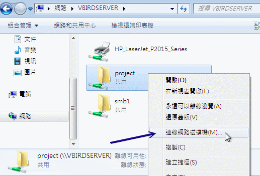 Windows 7 用戶端登入 SAMBA 伺服器示意圖