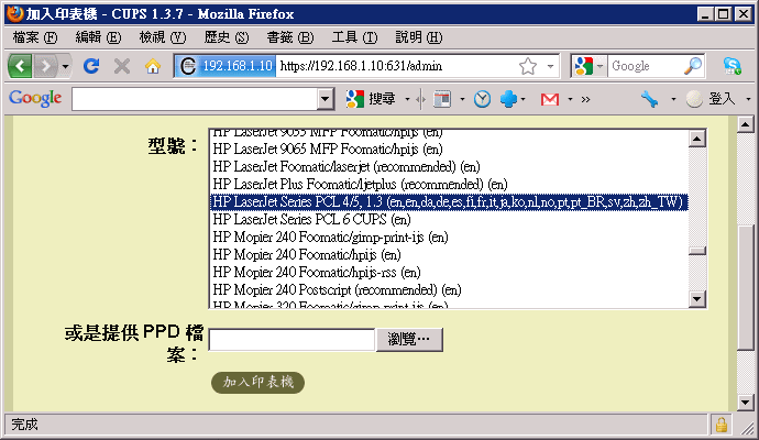 用 CUPS 設定 USB 印表機