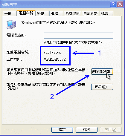 Windows 用戶端連上 PDC 的方式流程示意圖