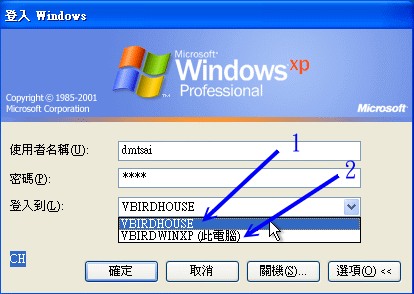 Windows 用戶端連上 PDC 的方式流程示意圖