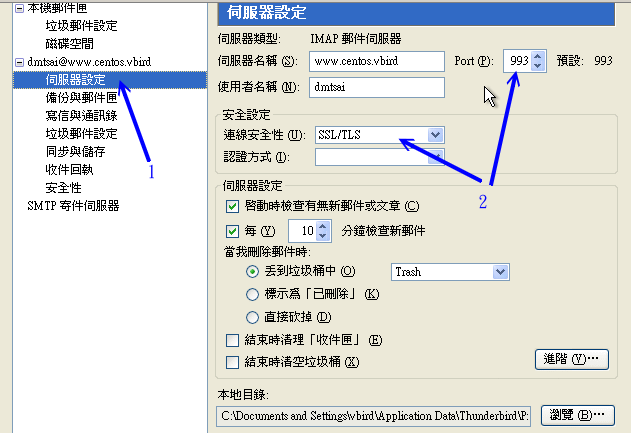 手動修改帳號的相關參數