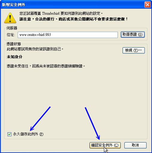 取得憑證的示意圖