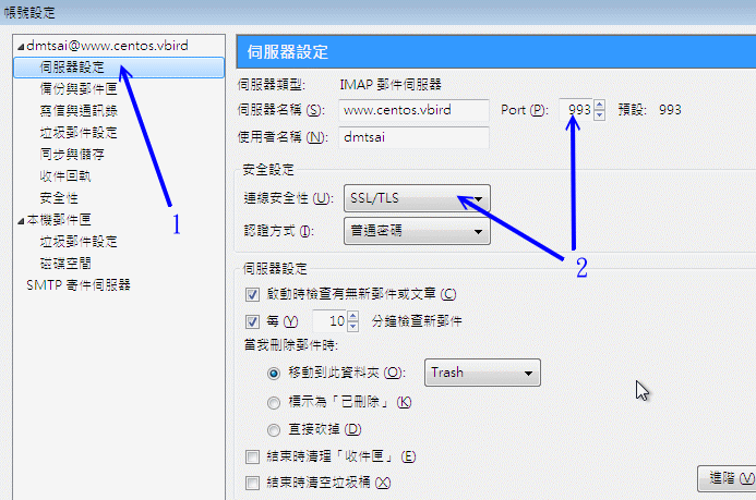 手動修改帳號的相關參數