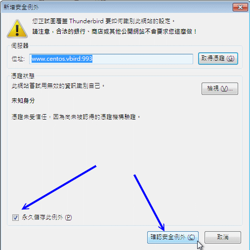 取得憑證的示意圖