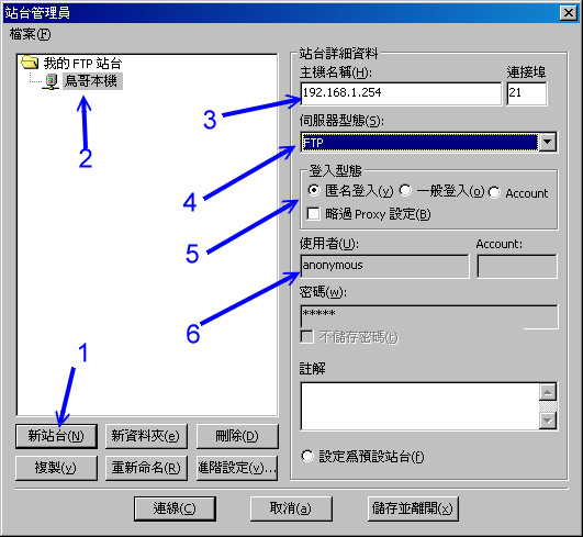 Filezilla 的操作方式