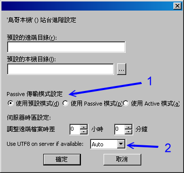 Filezilla 的操作方式