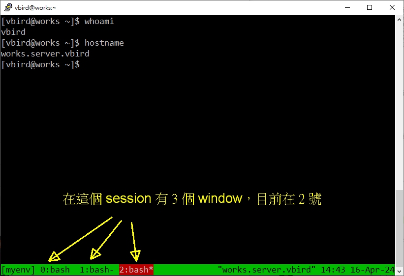 圖 10.3.4-5、tmux 啟用多個 window 的效果示意